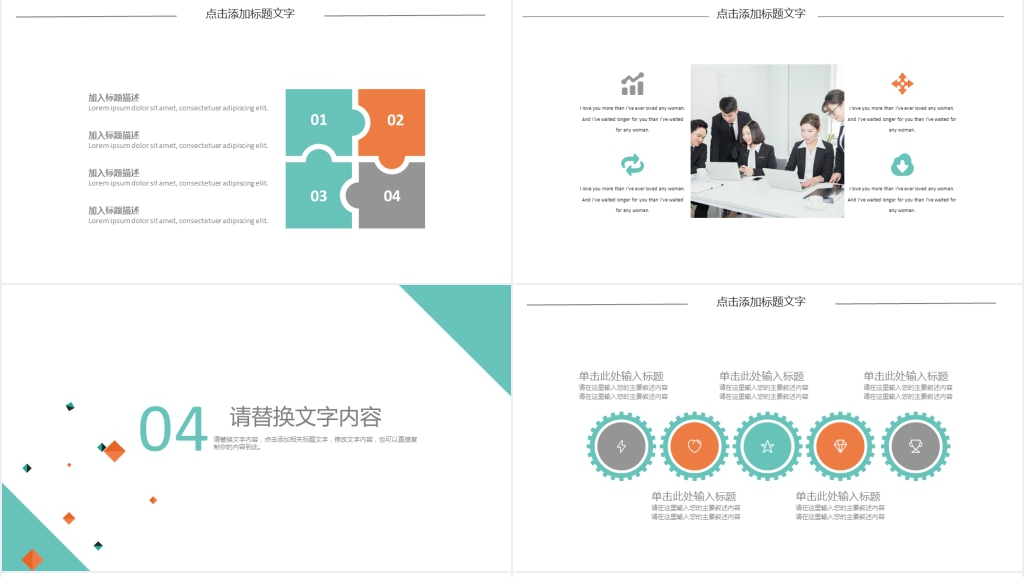 绿色简约风转正述职报告PPT模板