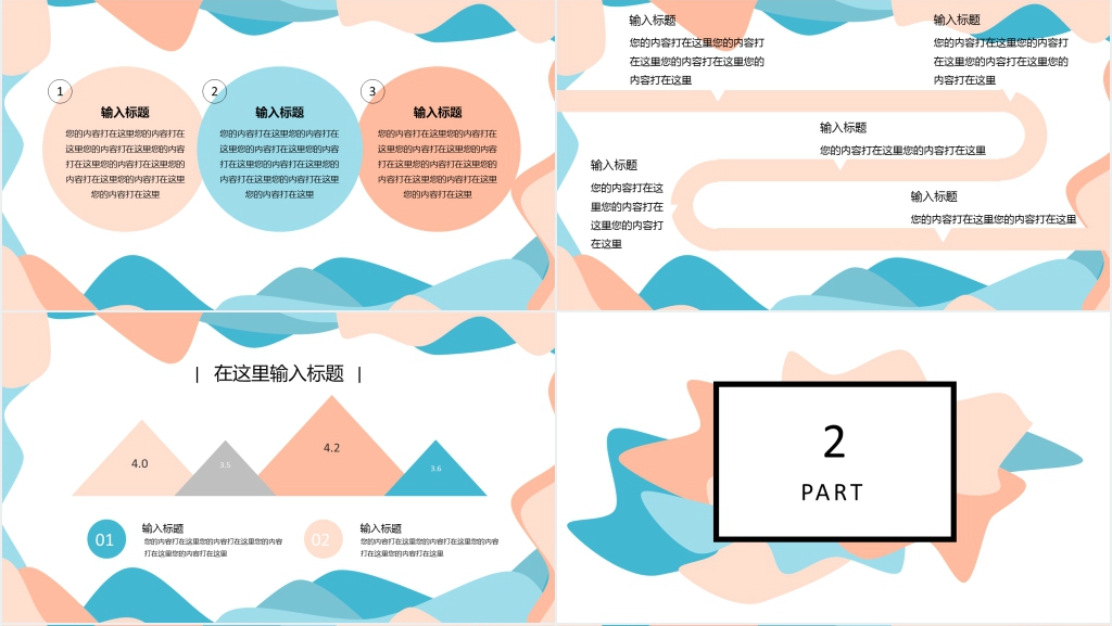 创意蓝色简约工作汇报PPT模板