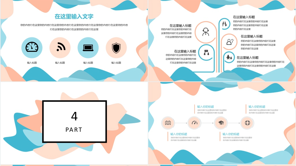 创意蓝色简约工作汇报PPT模板
