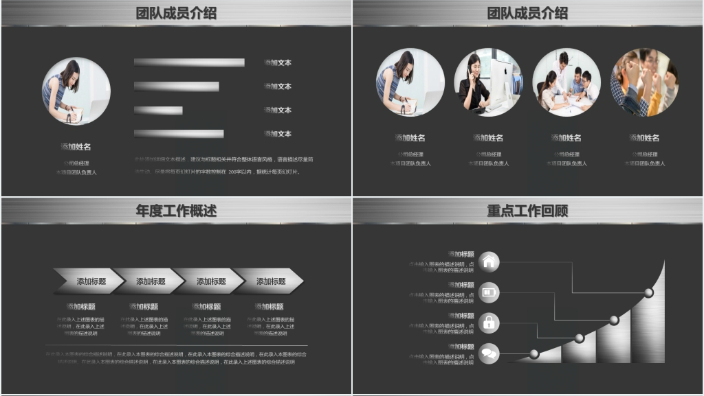 创意灰色质感高端金属风年终总结PPT模板