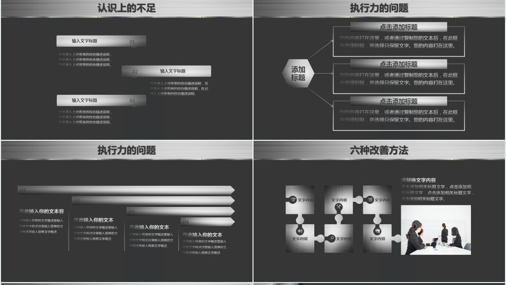 创意灰色质感高端金属风年终总结PPT模板