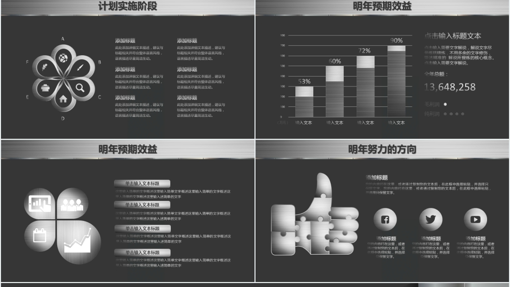创意灰色质感高端金属风年终总结PPT模板