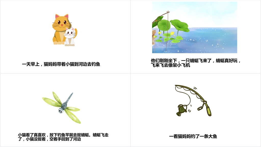三心二意成语故事PPT课件 三心二意成语故事PPT课件