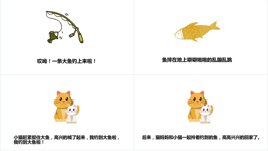 三心二意成语故事PPT课件 三心二意成语故事PPT课件