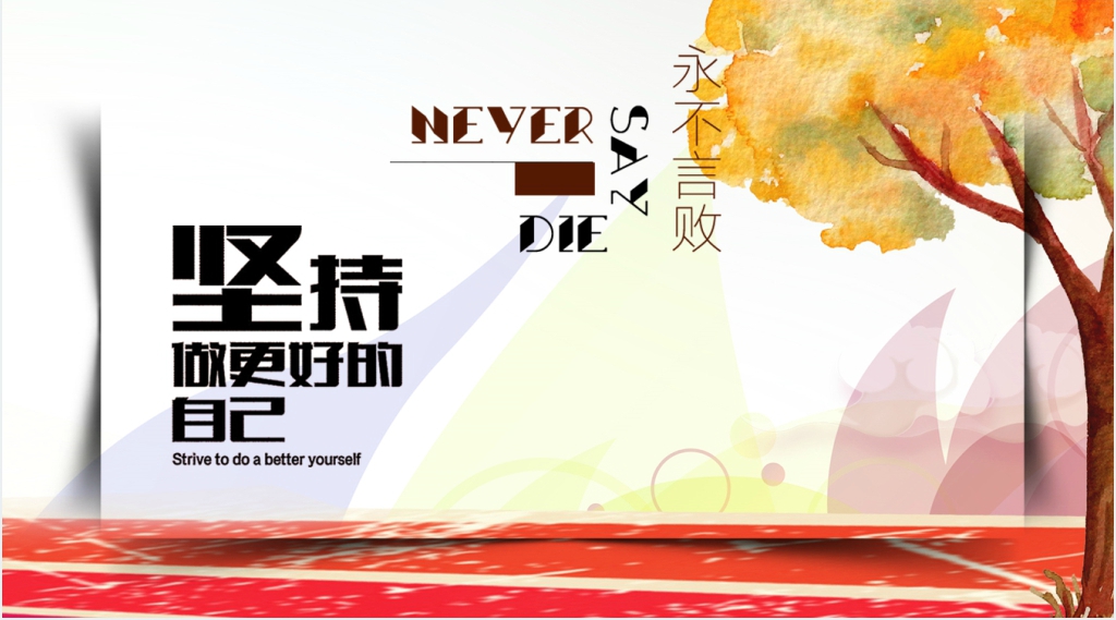 时尚个人总结报告PPT模板