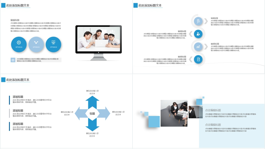 淡蓝商务风工作汇报PPT模板