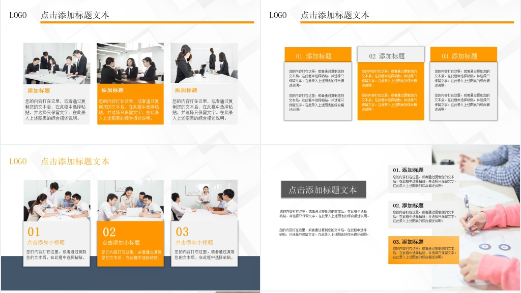 橙色商务汇报工作总结述职报告PPT模板