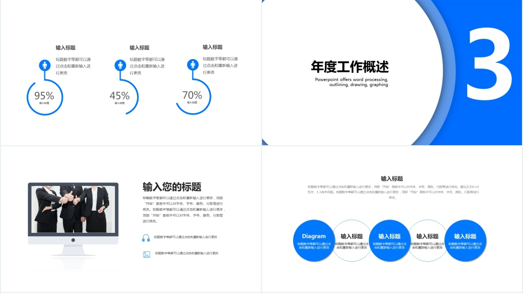 蓝色大气欧美风商务通用汇报总结PPT模板
