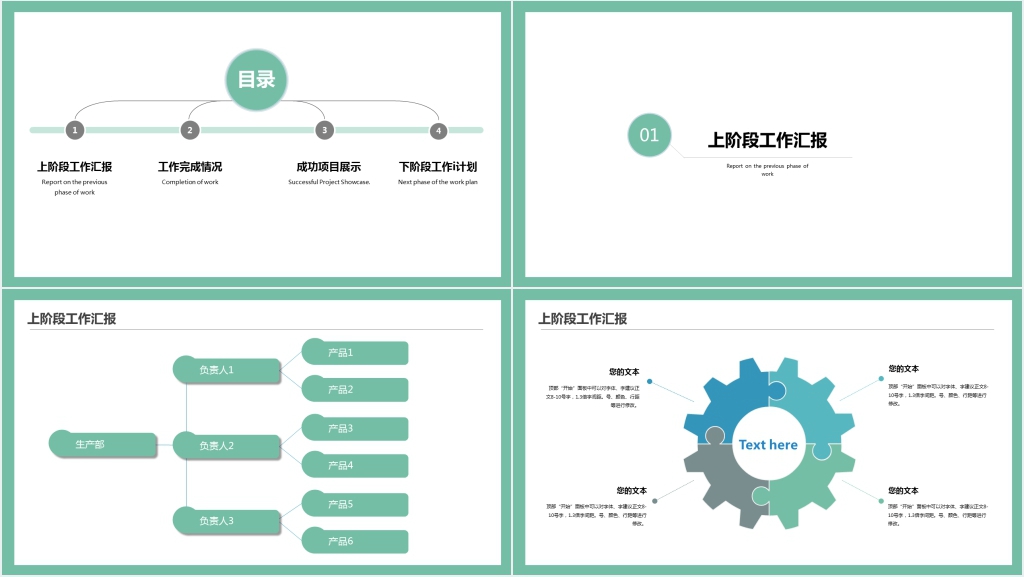 简约扁平化新年生产计划工作汇报PPT模板