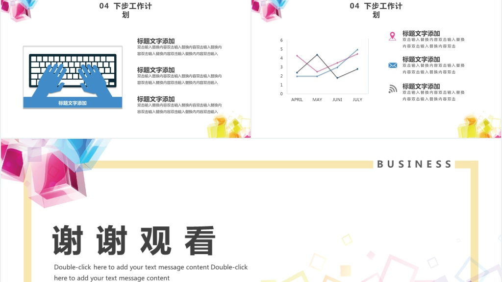 蓝紫简约几何工作总结PPT模板