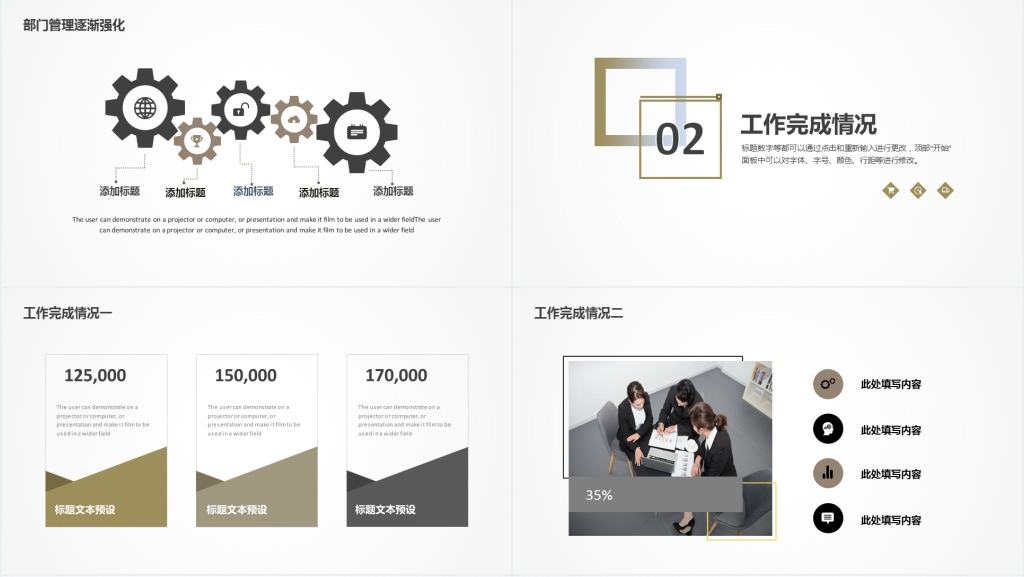 商务几何线条工作总结汇报PPT模板