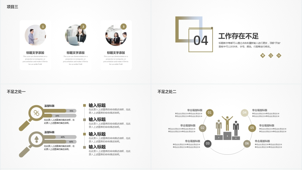 商务几何线条工作总结汇报PPT模板