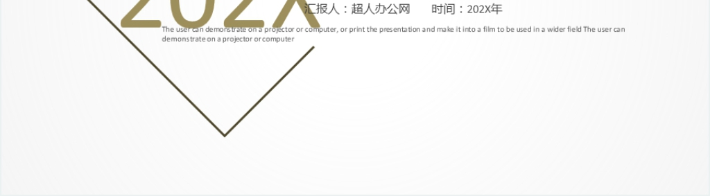 商务几何线条工作总结汇报PPT模板