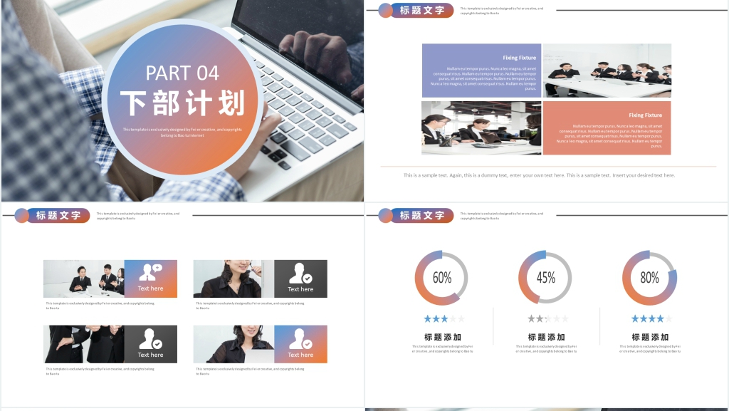 蓝橙色彩色渐变个人述职报告PPT模板