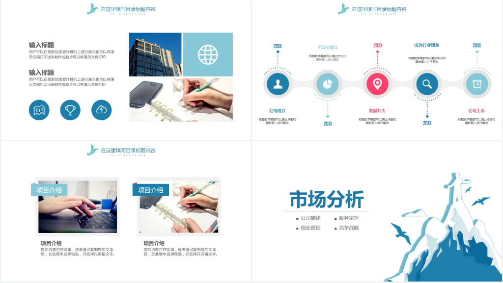 折纸风商务通用工作总结汇报PPT模板