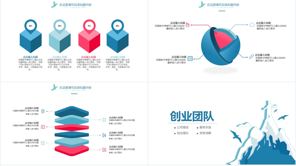 折纸风商务通用工作总结汇报PPT模板