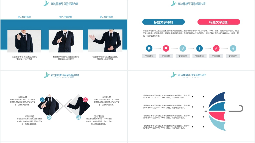 折纸风商务通用工作总结汇报PPT模板
