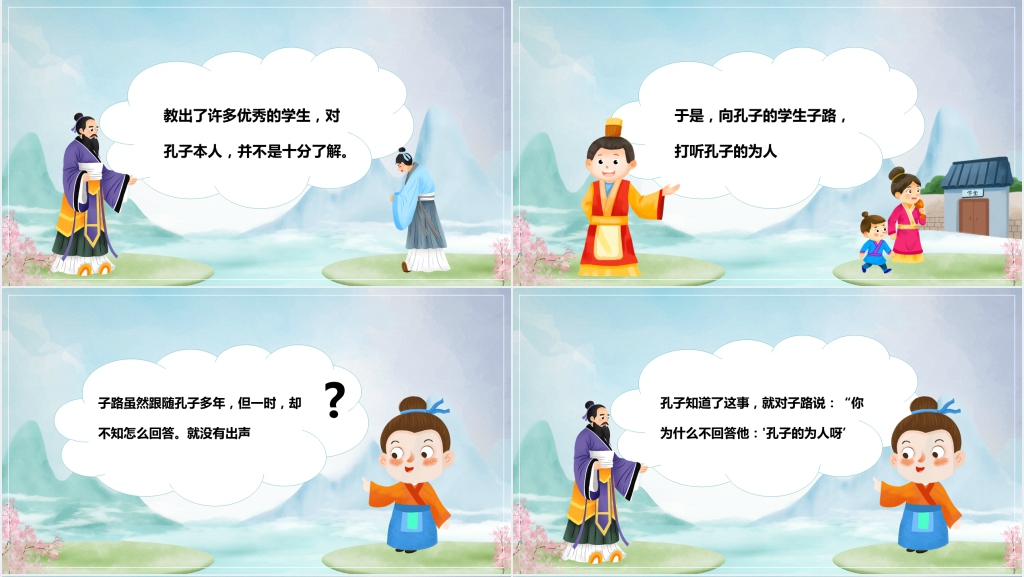 废寝忘食成语故事PPT课件 废寝忘食成语故事PPT课件