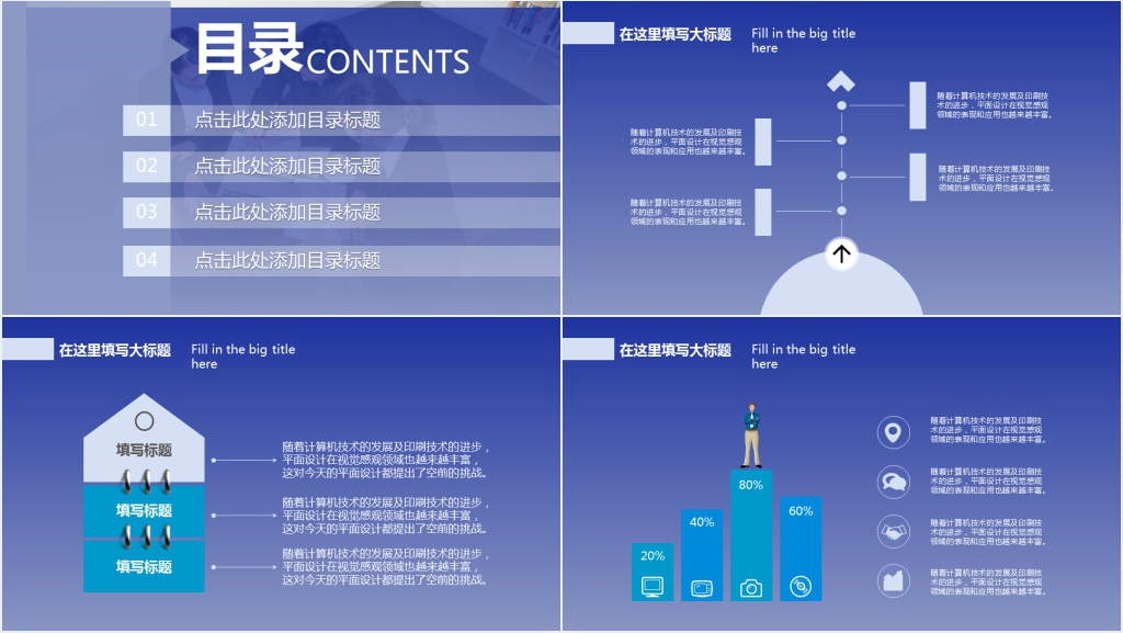 拼搏磅礴渐变人物炫酷汇报总结PPT模板