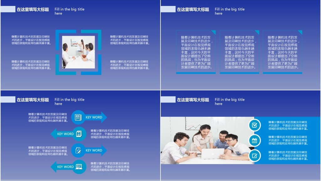 拼搏磅礴渐变人物炫酷汇报总结PPT模板
