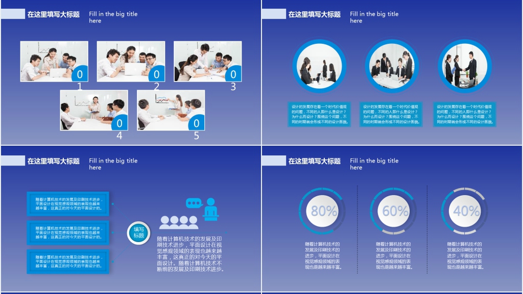拼搏磅礴渐变人物炫酷汇报总结PPT模板