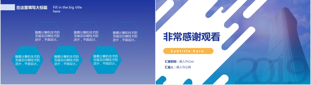 拼搏磅礴渐变人物炫酷汇报总结PPT模板