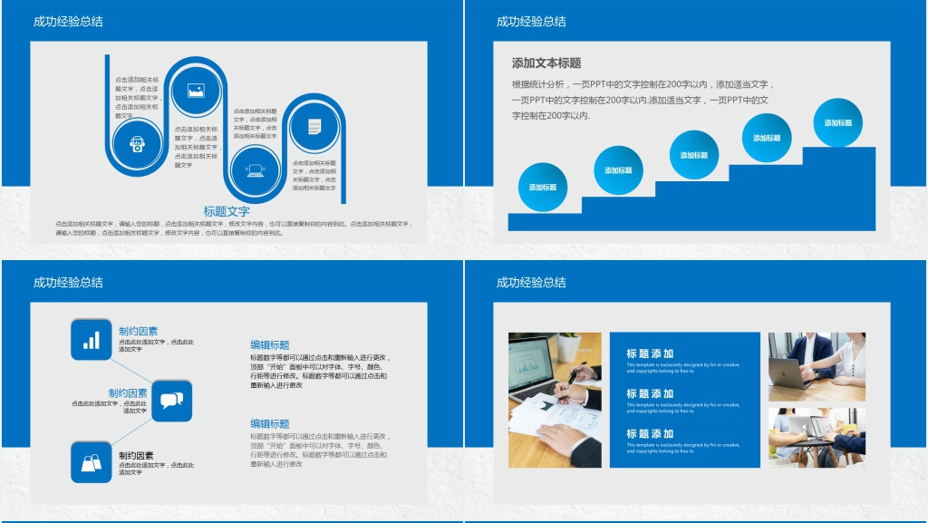 蓝色企业个人工作总结PPT模板