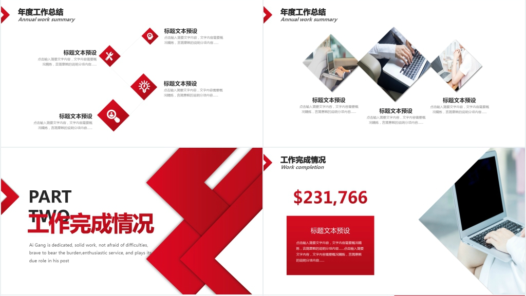 简约几何渐变工作总结PPT模板