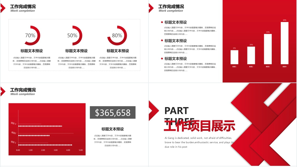 简约几何渐变工作总结PPT模板