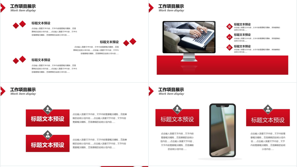简约几何渐变工作总结PPT模板