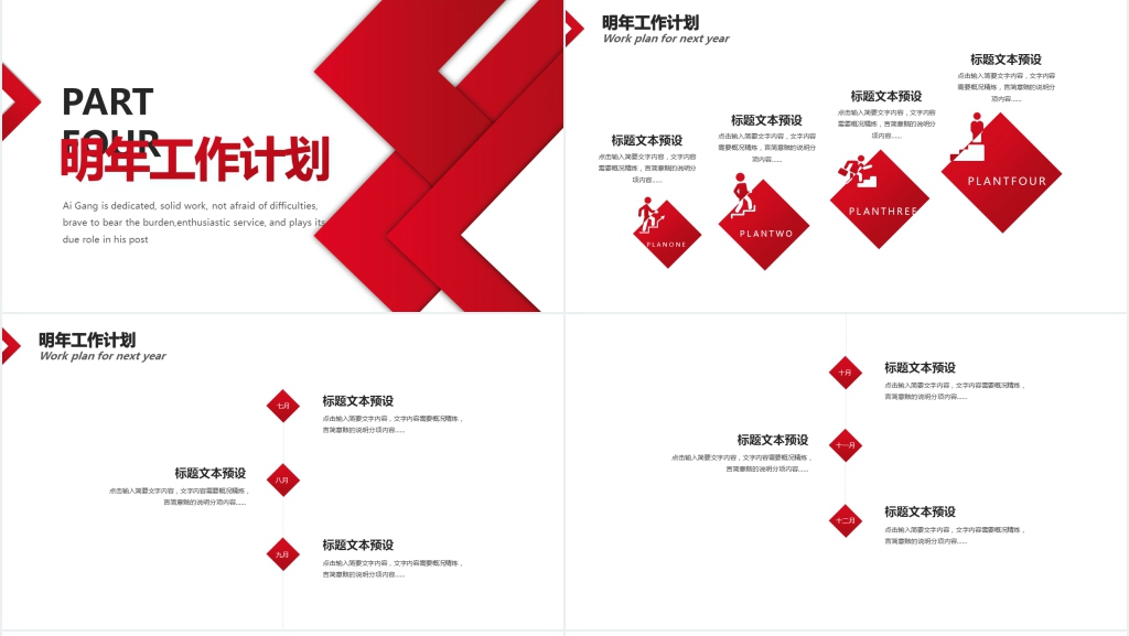简约几何渐变工作总结PPT模板