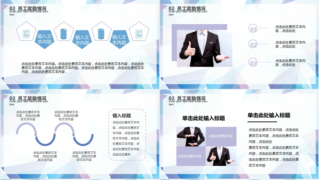 员工动员大会PPT模板