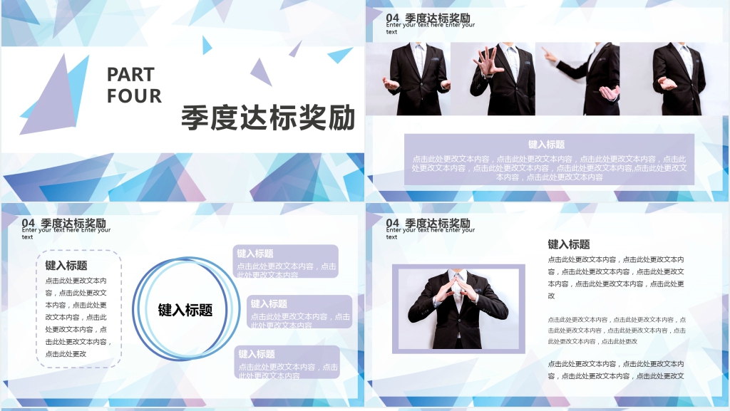 员工动员大会PPT模板