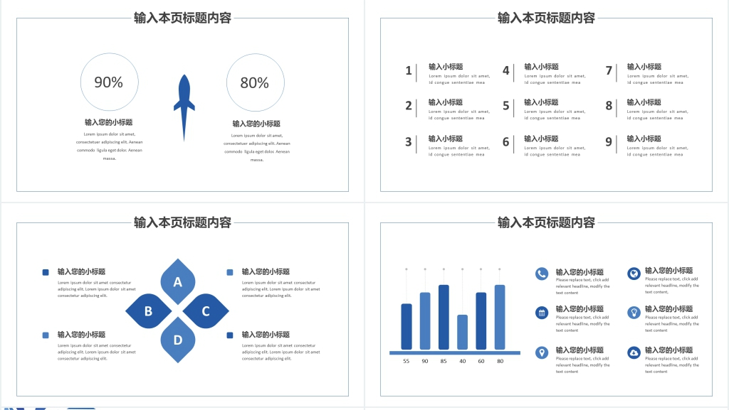 蓝色简约清新几何碎片商务总结计划PPT模