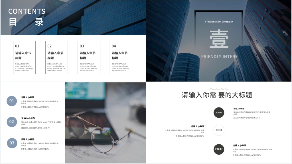 高端多图年中工作总结企业宣传PPT