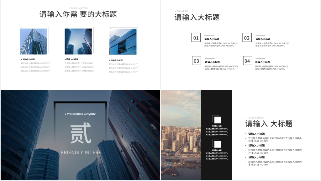高端多图年中工作总结企业宣传PPT