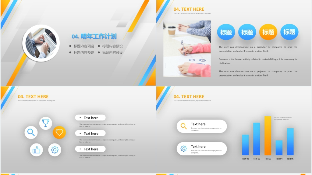 简约多边形年中工作总结PPT模板