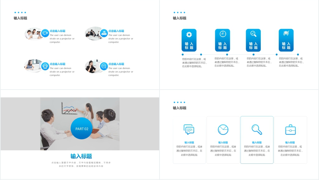 简约个人工作述职报告PPT模板