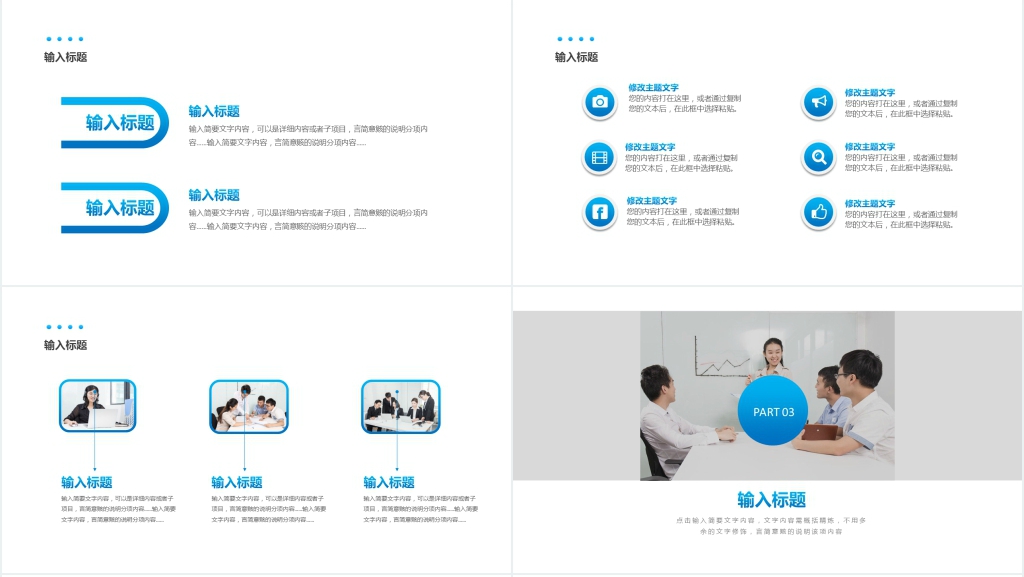 简约个人工作述职报告PPT模板