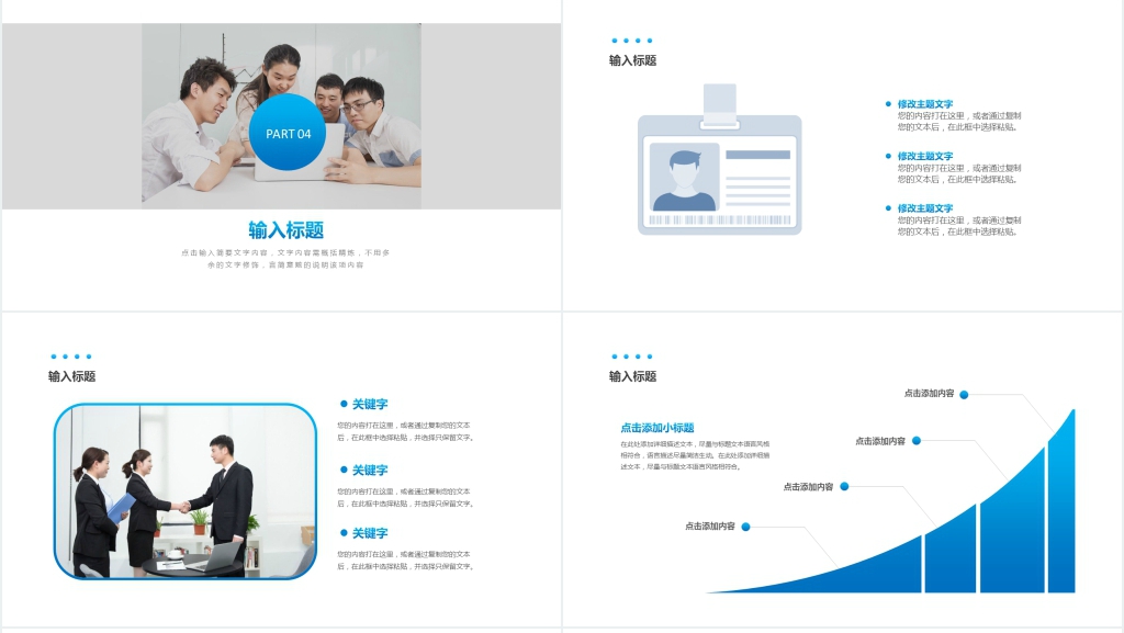 简约个人工作述职报告PPT模板