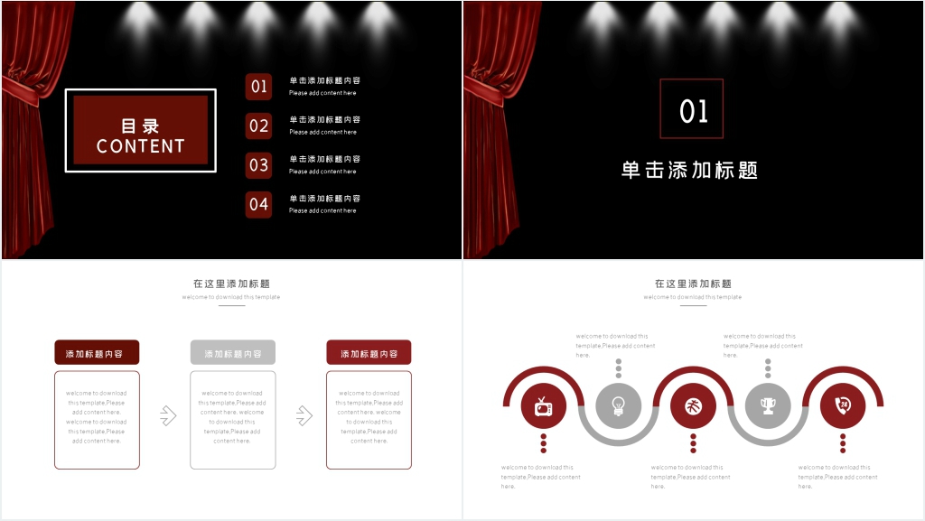 年中述职总结报告PPT模板