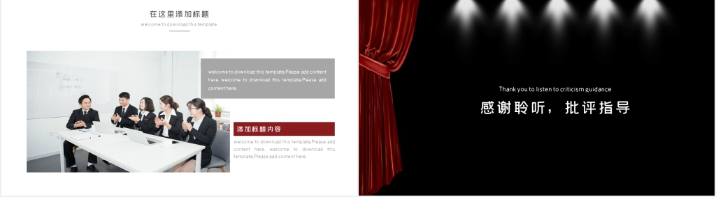 年中述职总结报告PPT模板
