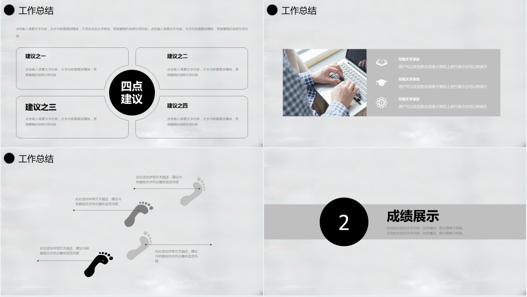 灰色高端励志梦想下半年计划PPT模板