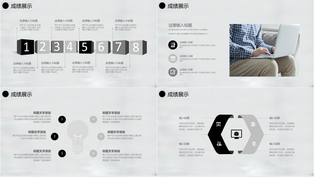 灰色高端励志梦想下半年计划PPT模板