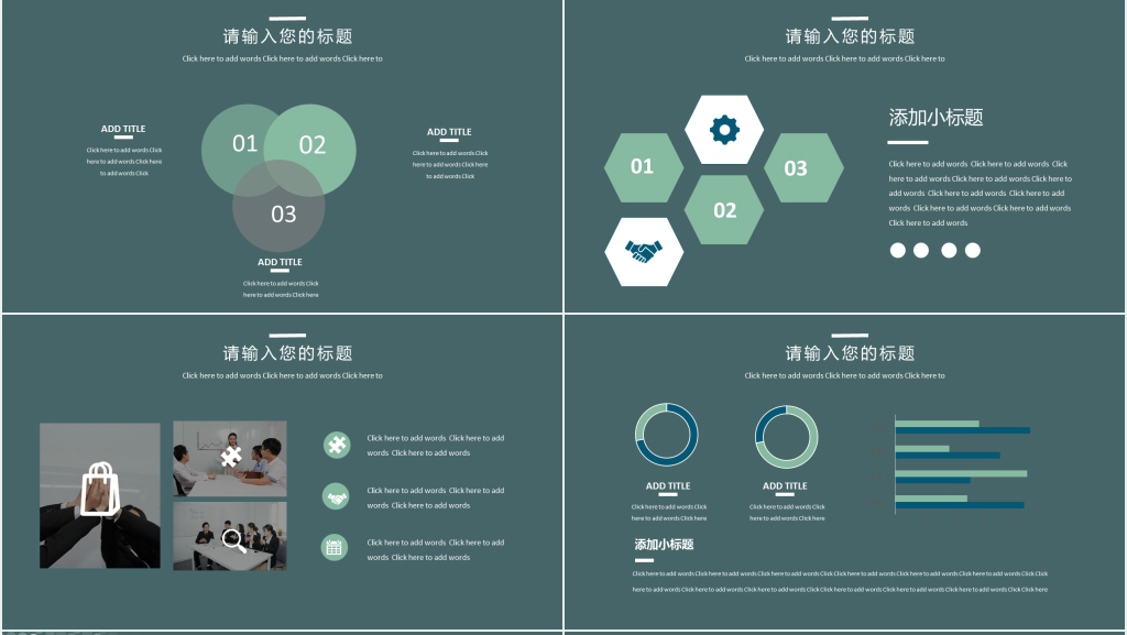 绿色汇报总结PPT模板