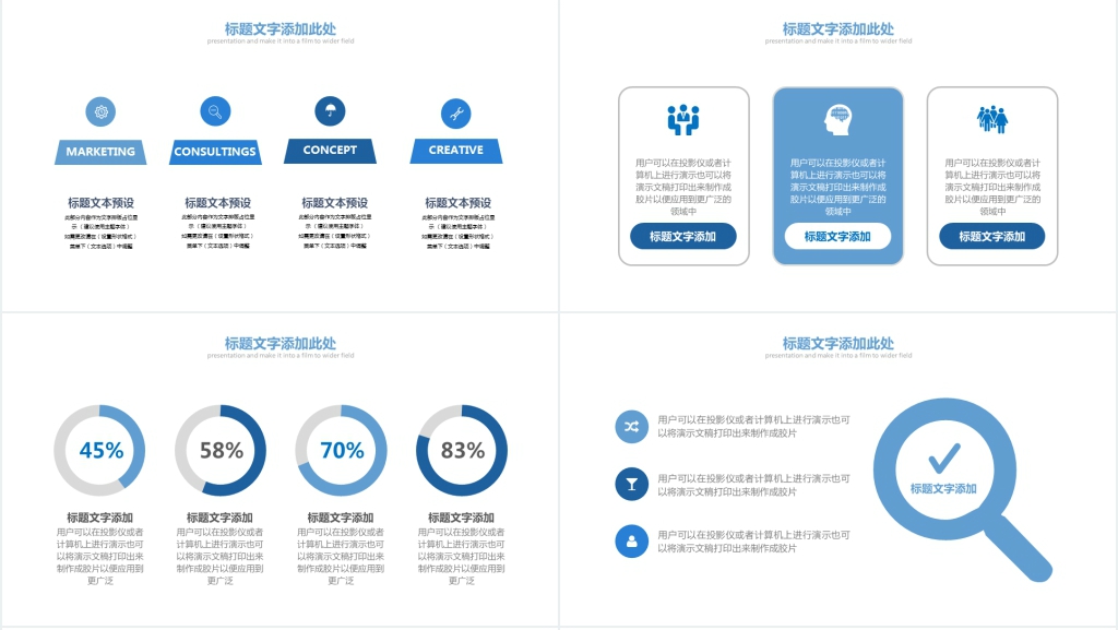 蓝色商务简约工作汇报述职报告PPT模板