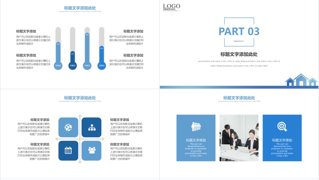 蓝色商务简约工作汇报述职报告PPT模板