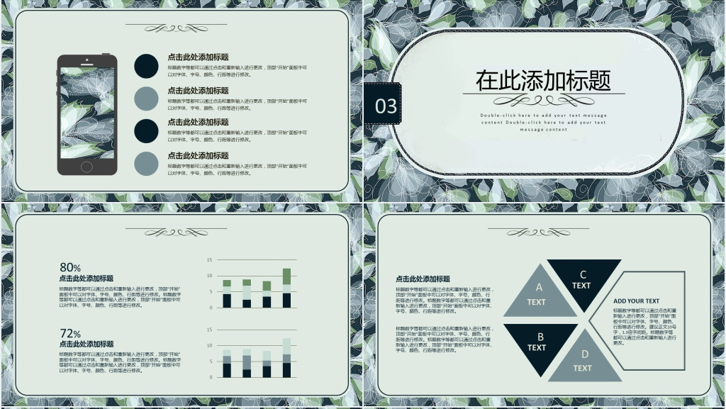 欧式复古风主题策划PPT模板