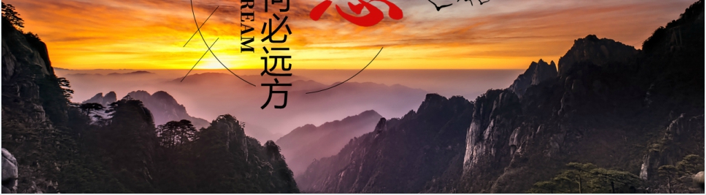 大气商务励志没有梦想何必远方PPT模板