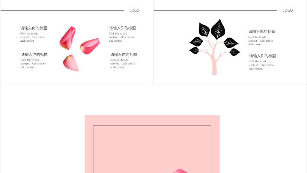 粉色花瓣PPT模板